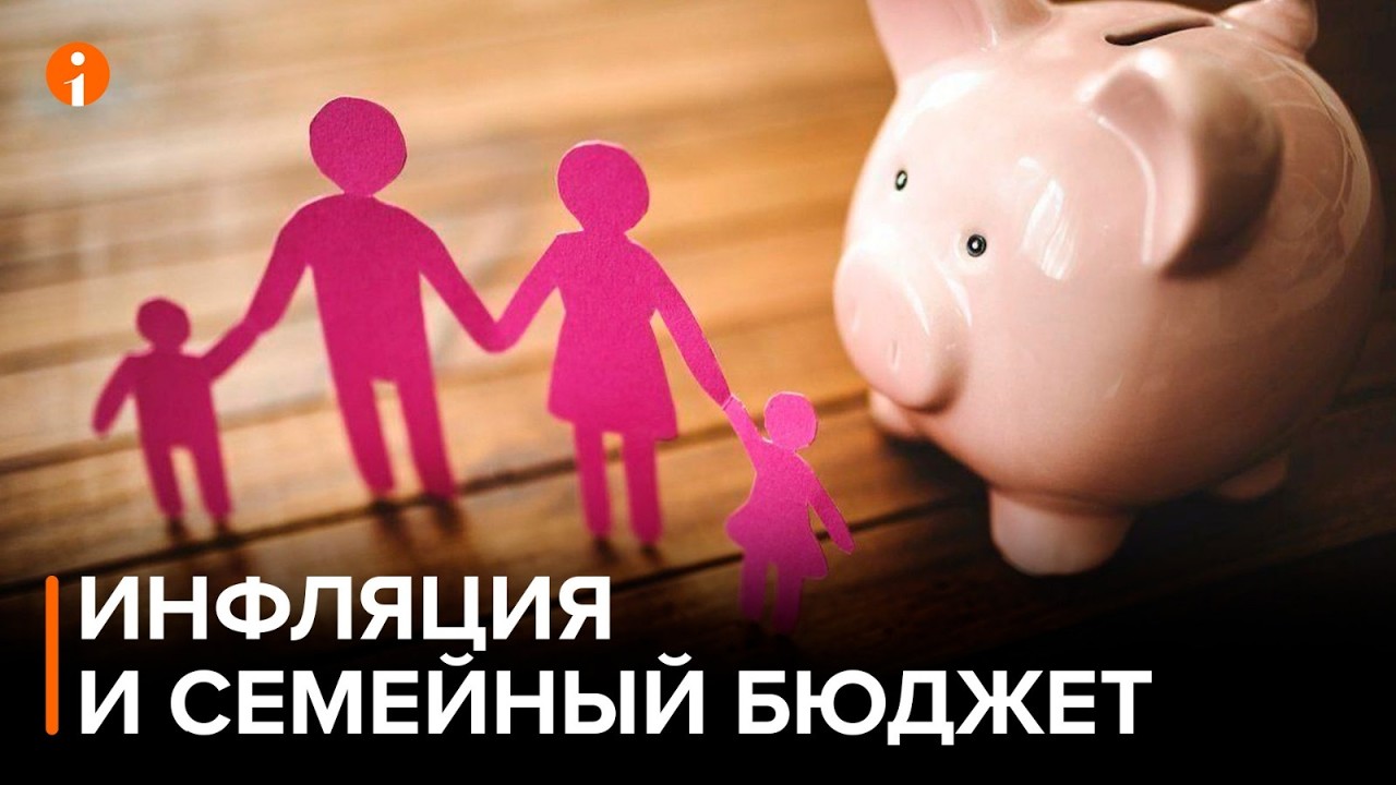 Инфляция в Казахстане продолжает оказывать заметное давление на семейный бюджет