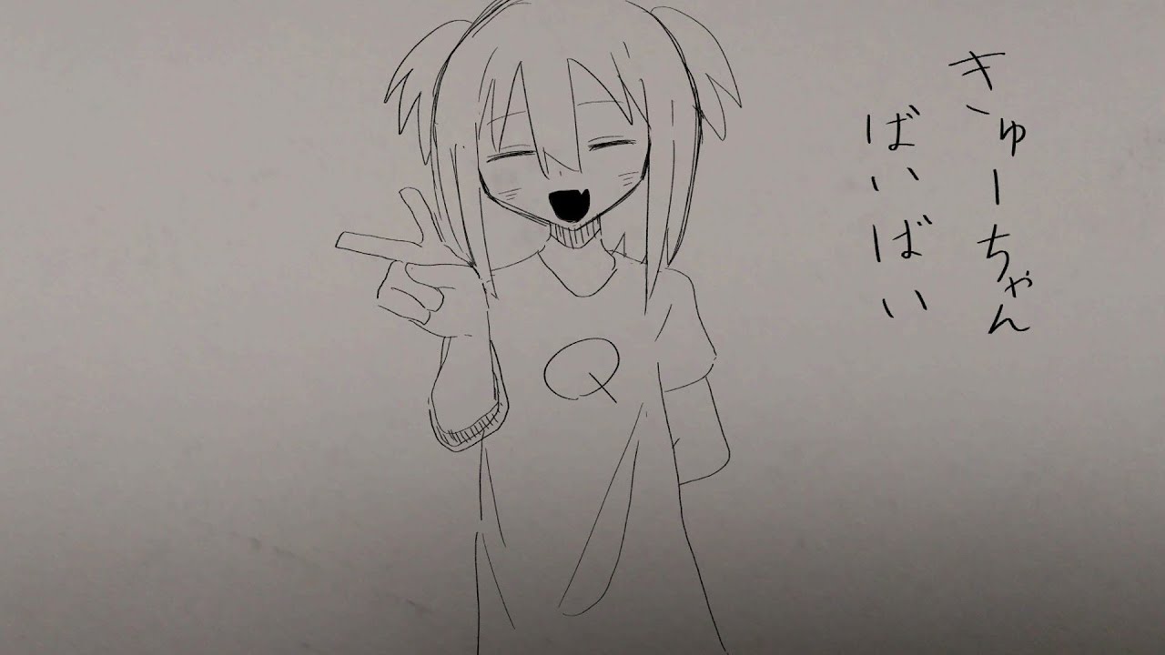 きゅーちゃん/GUMI