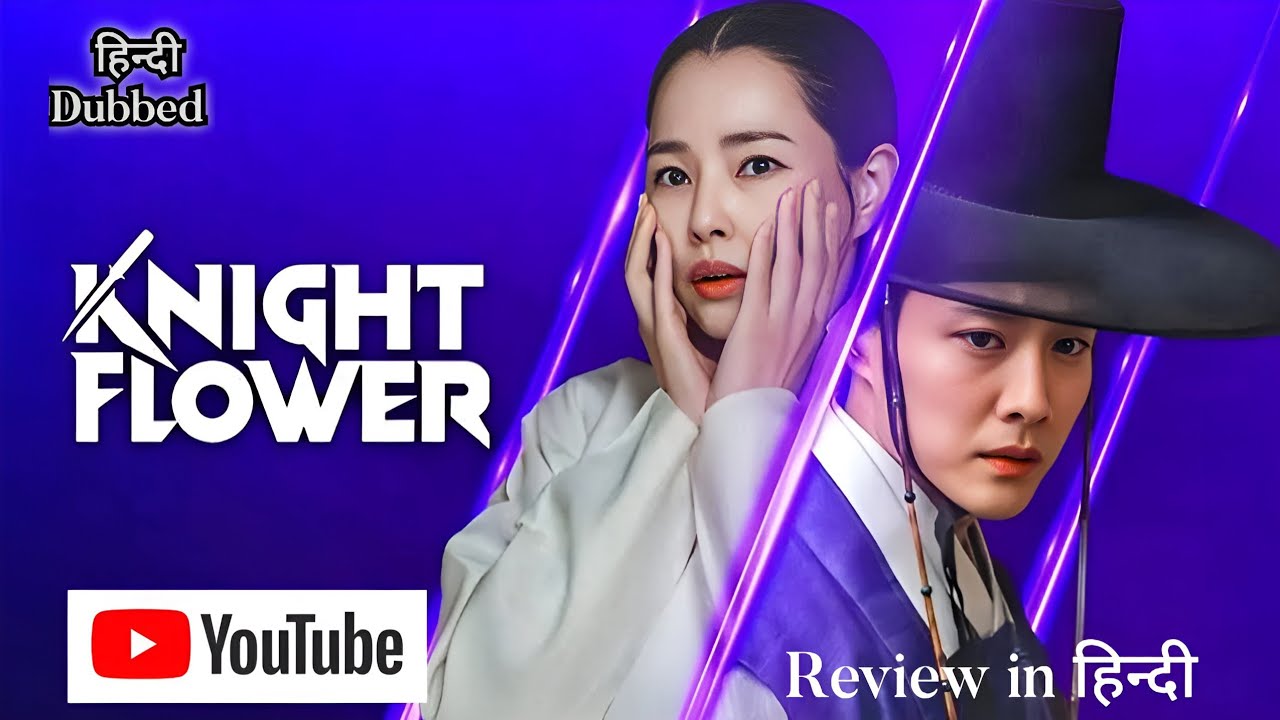 Knight Flower Korean Drama in Hindi Dubbed Review And Explain in Hindi