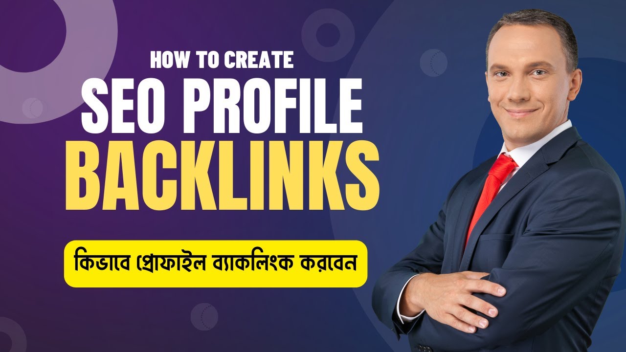 How to Create SEO Profile Backlinks? Creating 10 SEO Profile backlinks.১০ টি প্রোফাইল ব্যাকলিংক তৈরি