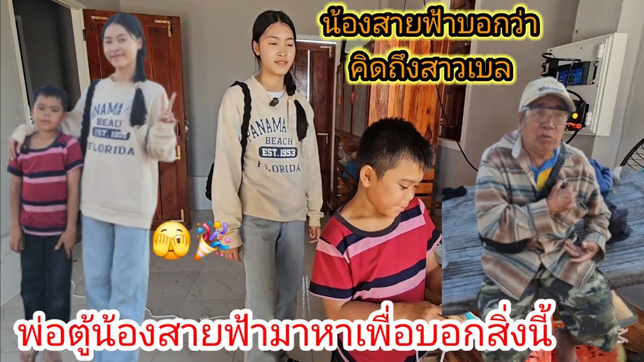 ไม่ได้มาหา1วันน้องสายฟ้าดีใจที่สาวเบลมาหาบอกว่าคิดถึงไม่ได้เจอกันหลายวัน🤭🥳♥️ 15 กุมภาพันธ์ ค.ศ. 2026
