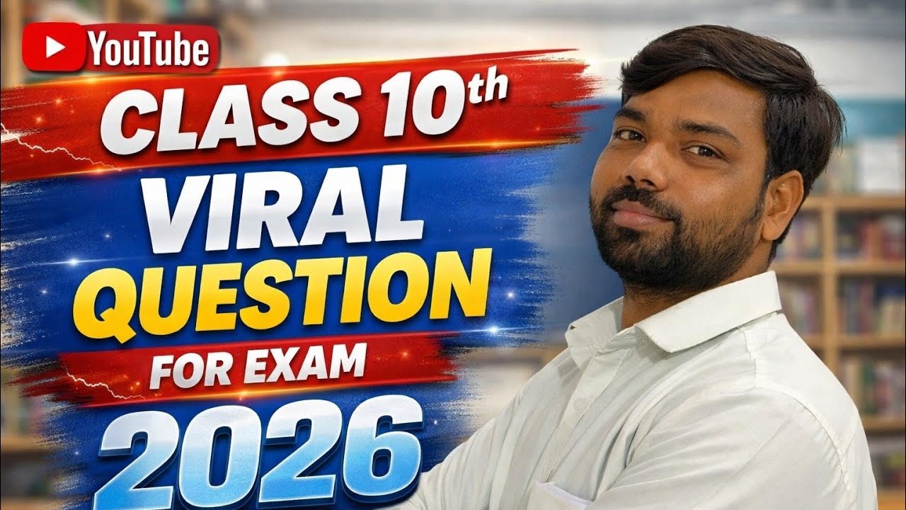 23 फरवरी English वायरल पेपर 2026,/23 February class 10 English viral paper,/10th English model paper