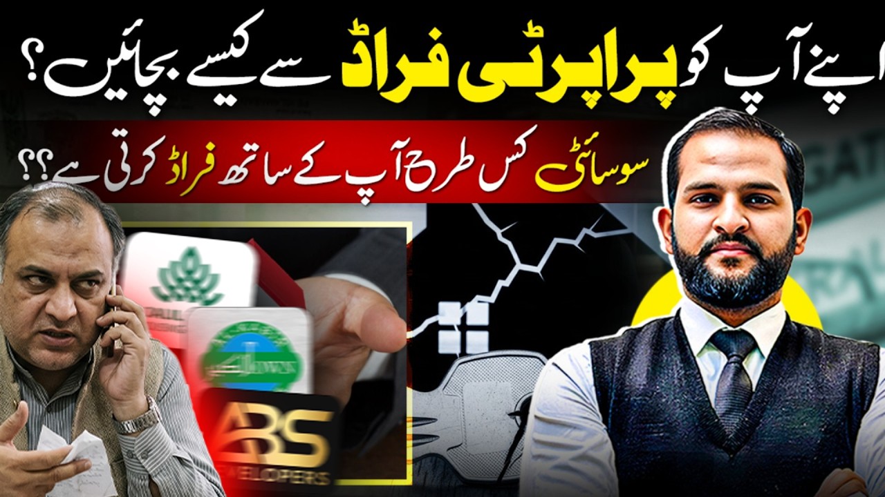 How Housing Societies Scam You? | Safe Yourself from Property Fraud | Mian Abdul Mateen Advocate