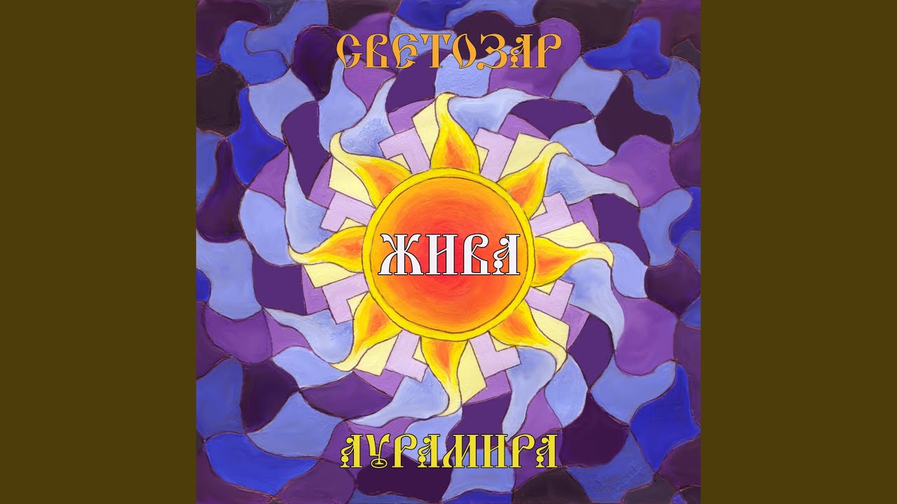 Сила рода