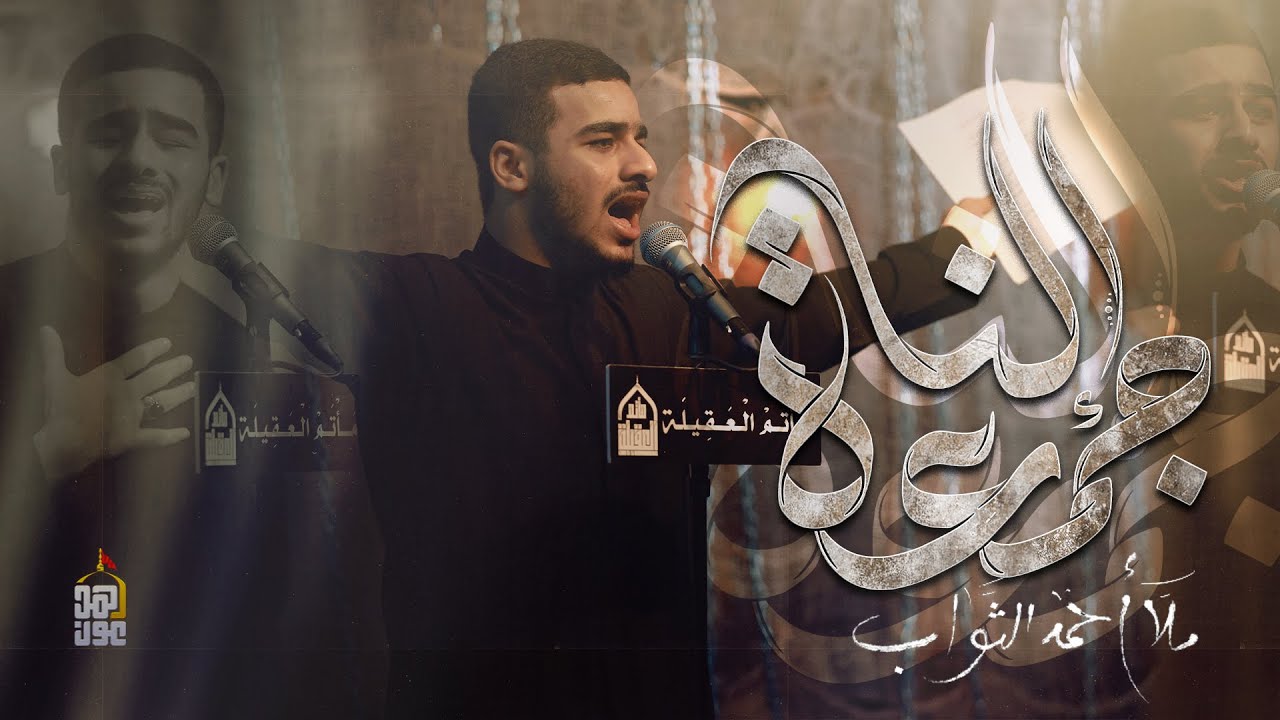 إلنا جُمعه| أحمد الثواب |2025|We await our Friday