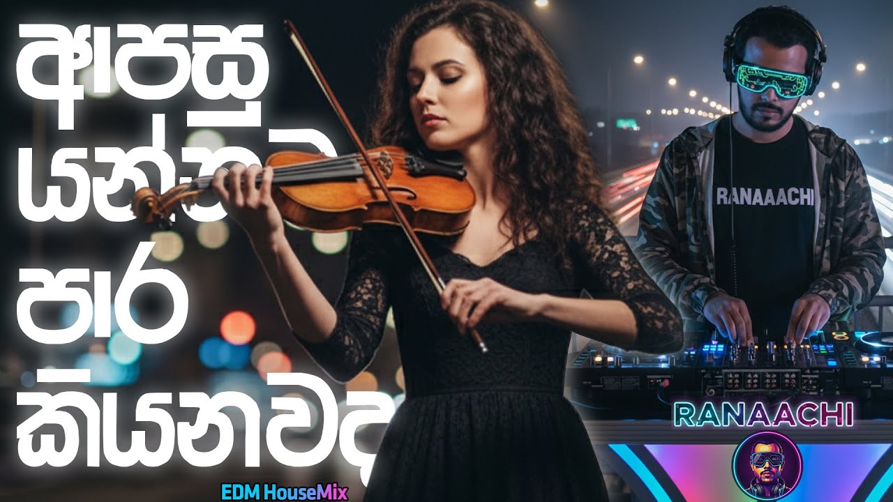 Apasu Yannata Para Kiyanawada (ආපසු යන්නට පාර කියනවද) | EDM Mix | RANAACHI