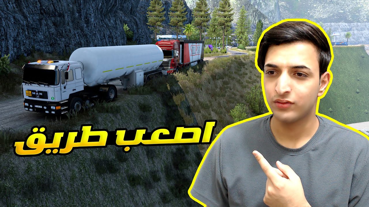 محاكي الشاحنات | وكعت من الجبل بسبب السرعة 😂😂