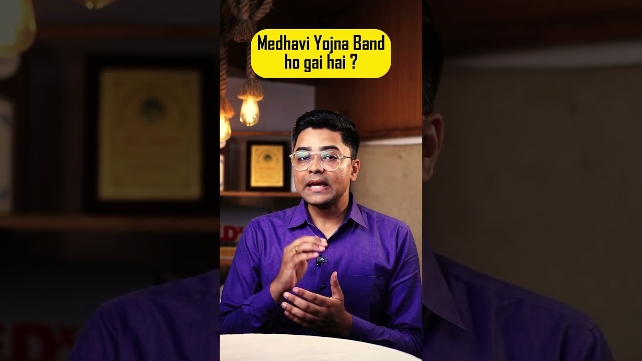 Medhavi Yojana has been discontinued. MP NEET 2025