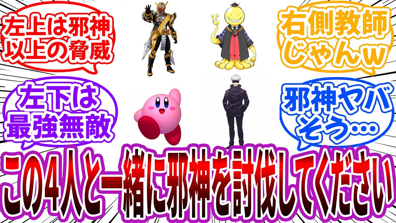 【クロス】邪神討伐の為に召喚された4人の仲間が強すぎるwwに対する読者の反応集