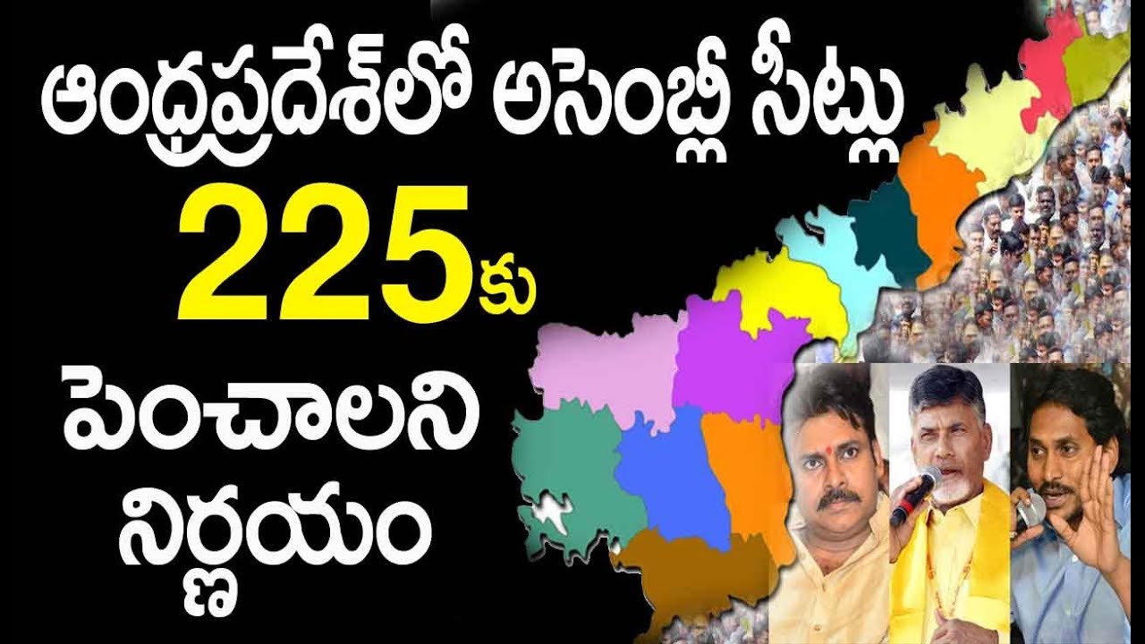 assembly seats hike in ap|andhra pradesh assembly seats hike|2019 elections| politics|news bowl