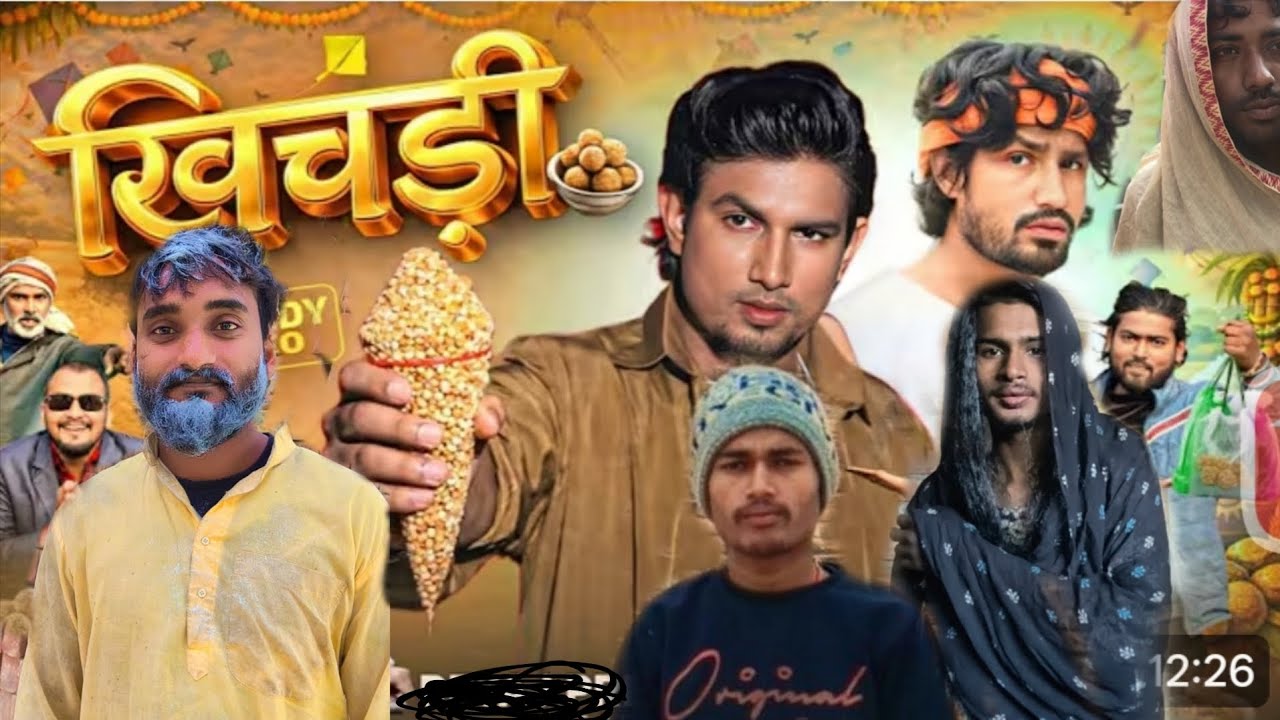 खिचड़ी | Full Comedy Video | Nk Bhai9693 | Mani Meraj Comedy