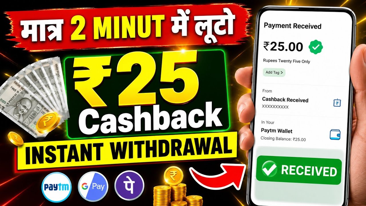 🔥New Upi Money Earning App New Loot Offer Today Free Paytm Earning App New Earning Loot Offer 😱