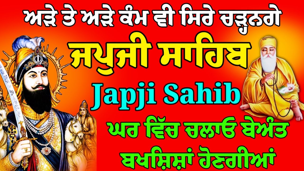 Japji Sahib Nitnem Path // Japji Sahib Fast Jaap // Japji Sahib Full gurbani fast