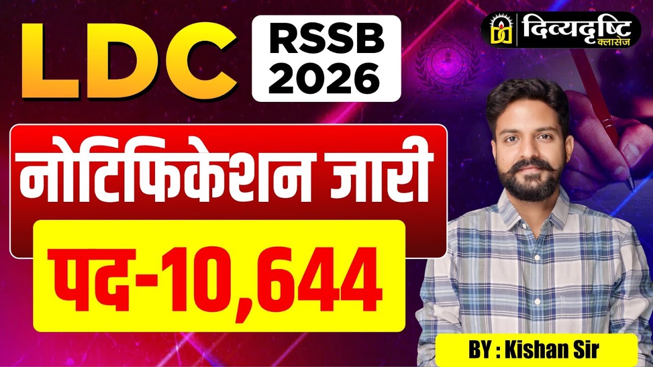 LDC RSSB Recruitment 2026 | 10,644 Posts | Notification Out | By Kishan Sir