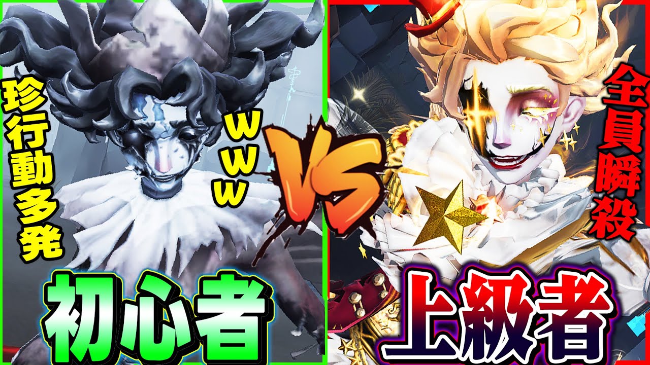 【第五人格】フラバルー初心者と上級者を見比べてみたら珍行動多すぎたｗｗｗｗｗ【唯のん】【identityV】