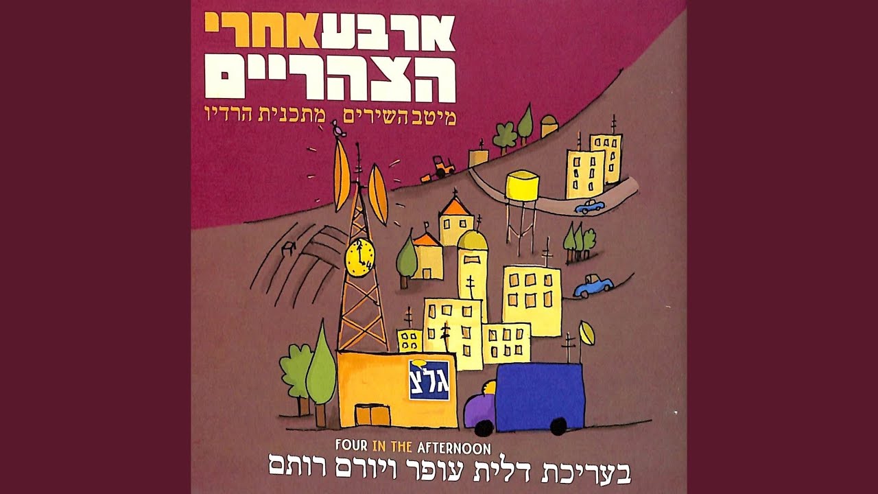 ימים לבנים