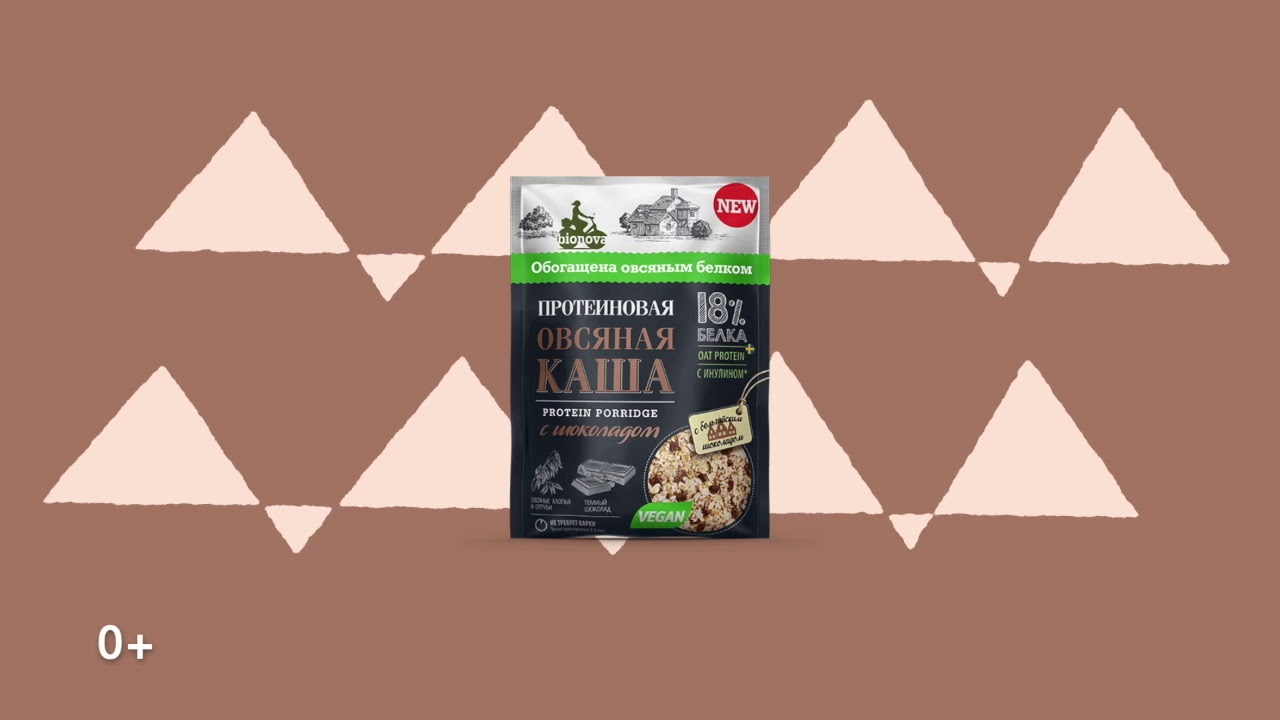 Протеиновые каши Bionova&reg; vegan protein