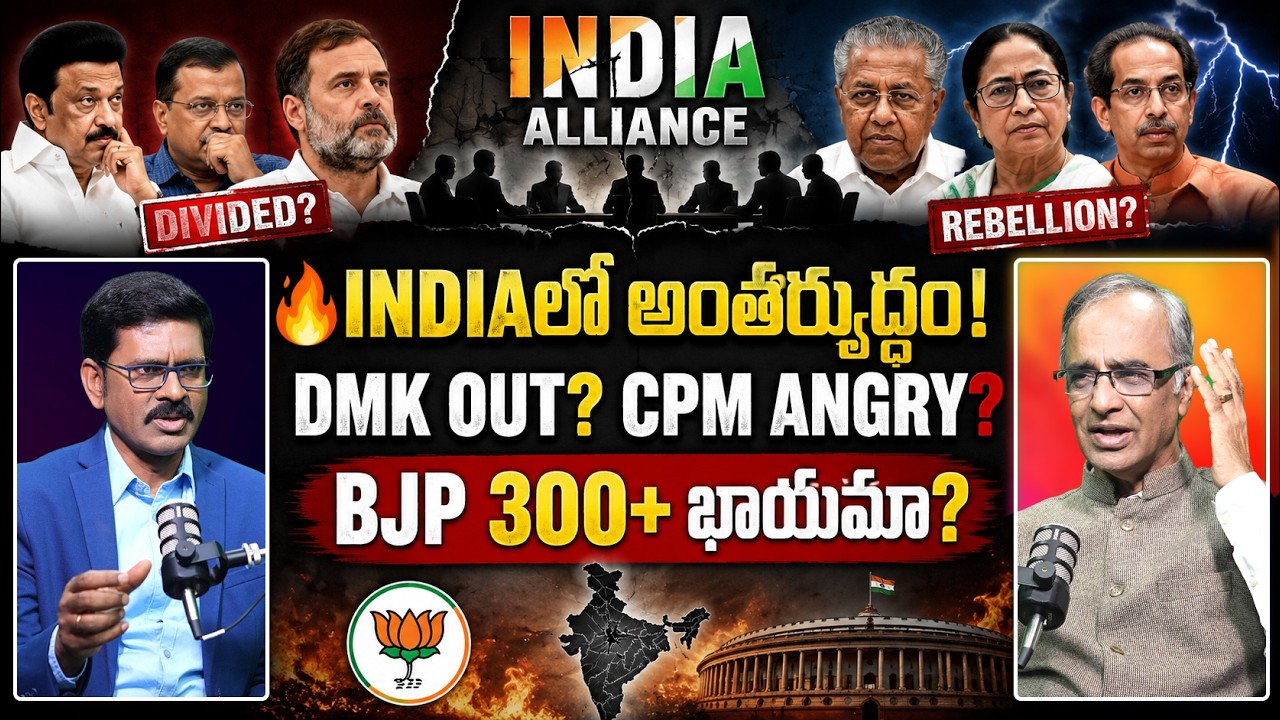 Inside INDIA Alliance Conflicts Explained By Suresh Kochattil | DMK | CPM | Rahul Gandhi |Popular TV