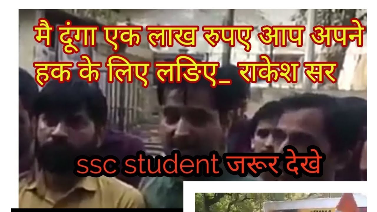 Ssc protest Halla bol at sansad marg delhi 31 March 2018
