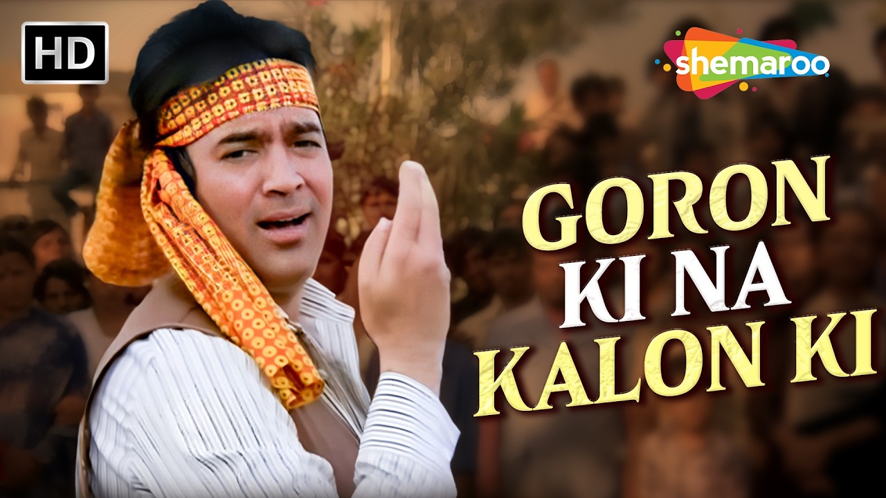 Goron Ki Na Kalon Ki | Disco Dancer (1982) | Bappi Lahiri | Rajesh Khanna | Evergreen Superhit Song