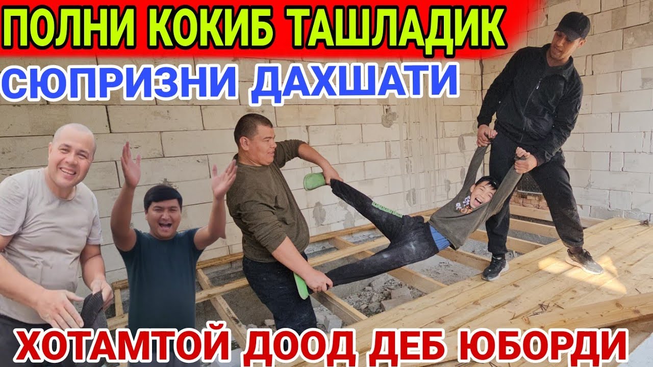САРСОН БУЛГАН ЕТИМЛАР УЙИДА ДАХШАТ ВИДЕО ПОРТЛАДИ. ВОЙДОД.....
