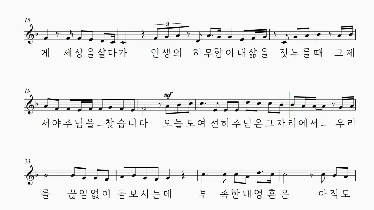 세상을 사는 지혜 |이율구 |피아노 MR | 반주