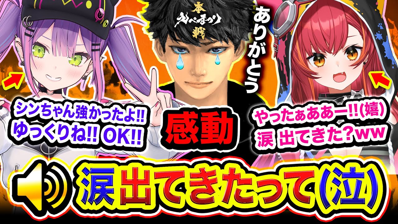 【感動】ありがとう。この3人がマジ最高すぎて涙が出てしまったwwww 名場面集【常闇トワ, 猫汰つな, ハセシン, バーチャルゴリラ】Apex Legends, もりっとデビキャット, えぺまつり本戦