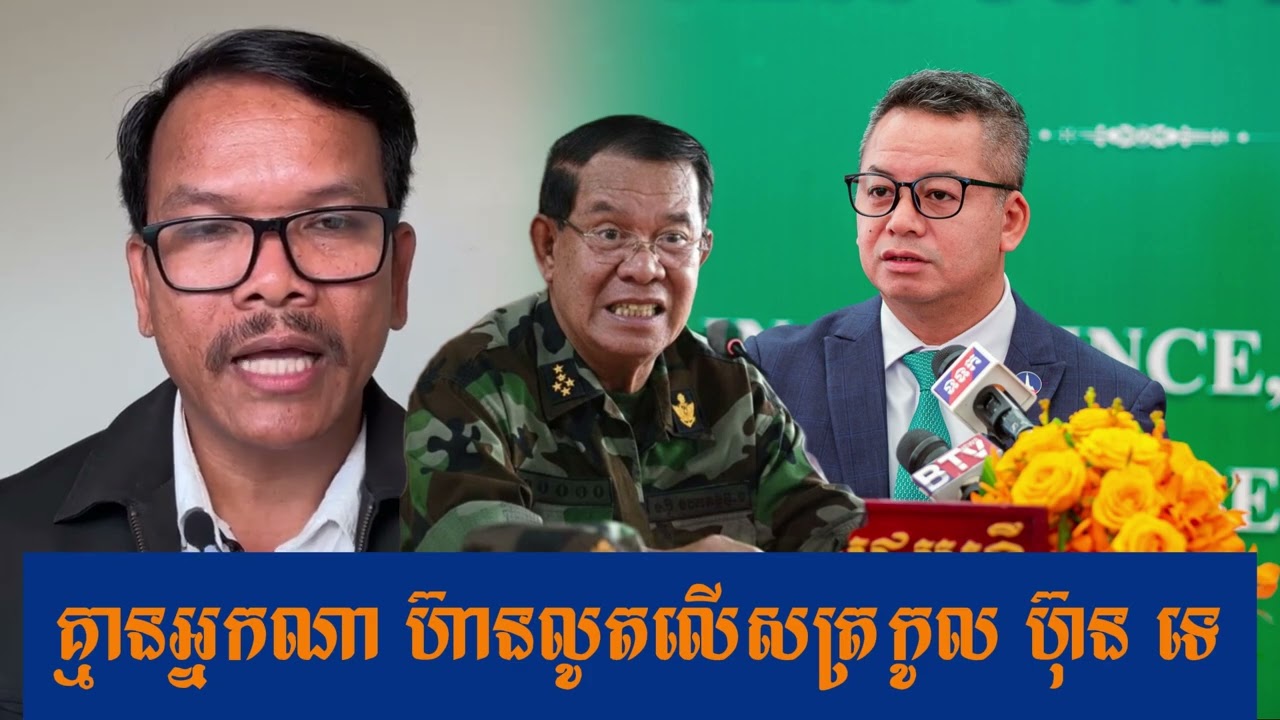 ហ៊ុន សែន ត្រៀមកំចាត់អ្នកចេះជាងខ្លួន | Mr. Seng Sary Live Talkshow
