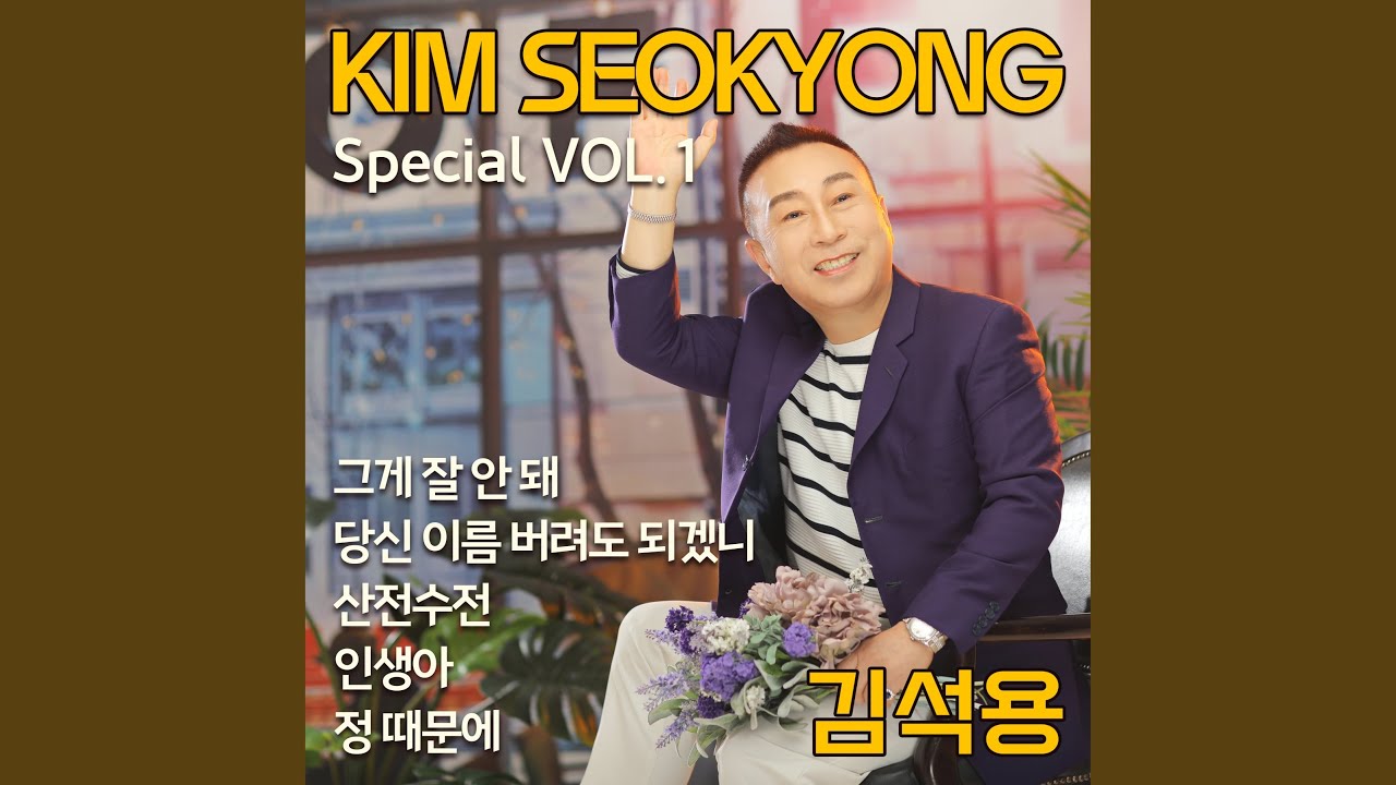 당신이름버려도되겠니