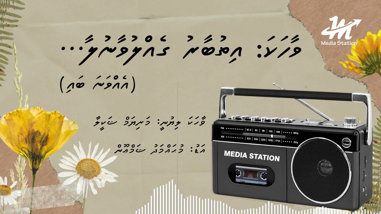 Hafthaage Vaahaka S01Ep1