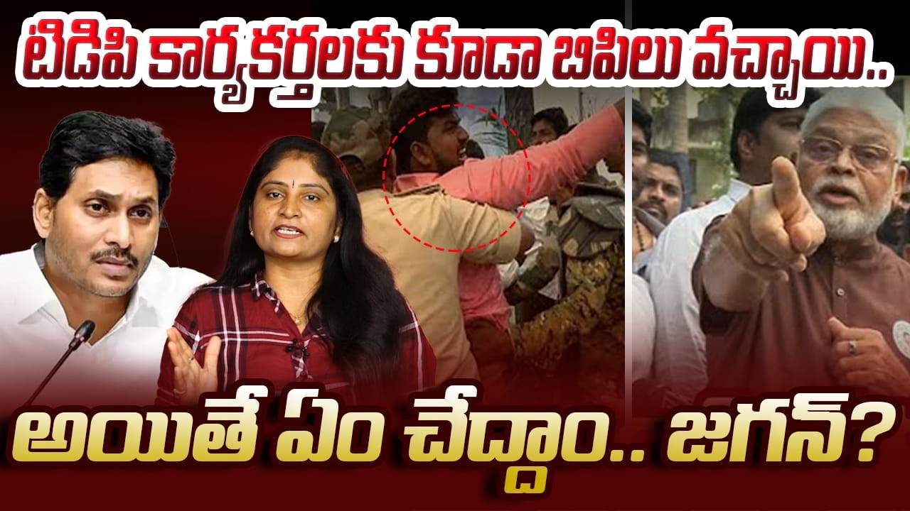 టిడిపి కార్య‌క‌ర్త‌ల‌కు కూడా బిపిలు వ‌చ్చాయి అయితే ఏం చేద్దాం Ex Minister Ambati Rambabu Issue | TDP