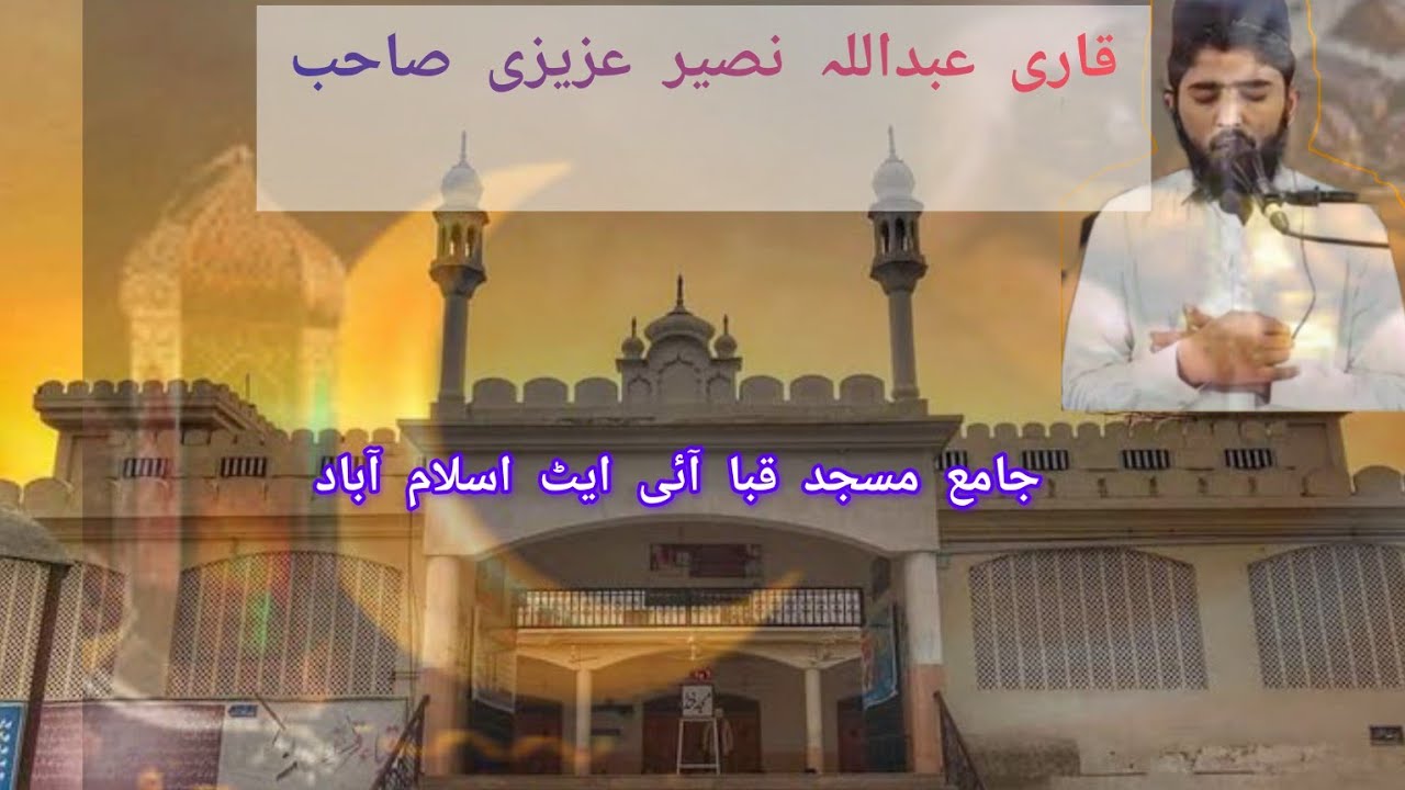 Qari Abdullah Naseer Azizi leading Tarawee prayer in Masjid Quba I-8 Islamabad