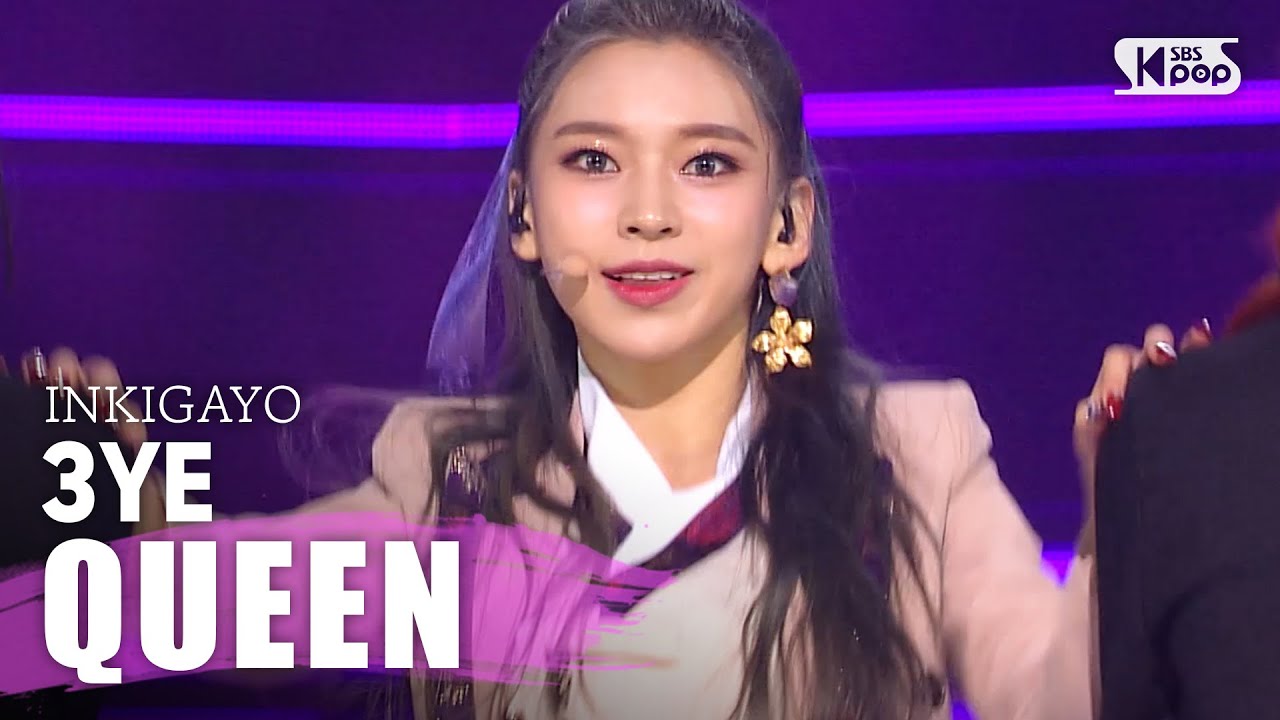 3YE - QUEEN @인기가요 Inkigayo 20200308