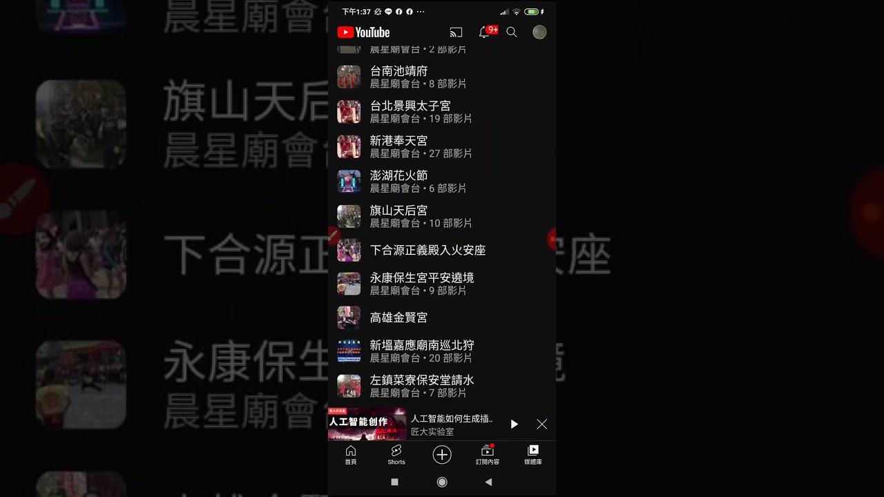 20230126#廟會#播放清單#張晨星廟會台 #AI圖片創作 影片資訊（另有#AI音樂創作）(1)