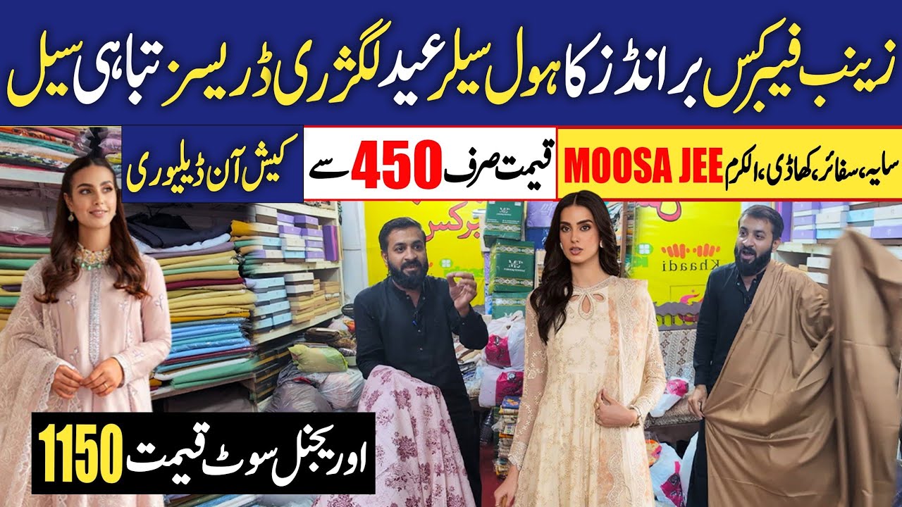 Eid Collection 💥100% Original Branded Dresses Sale wholesaler/Wholesale Cloth Market /Zainab Fabrics