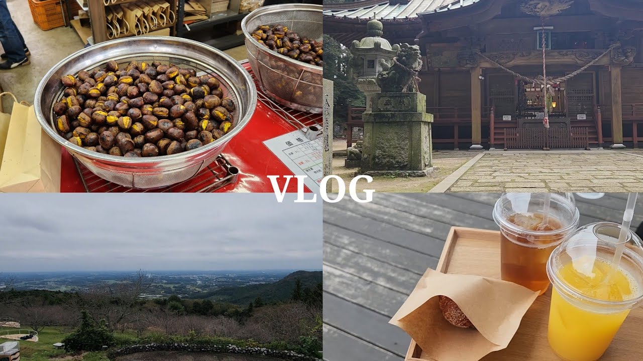 🌰美味しい物と景色を楽しむ秋の休日/茨城県笠間市