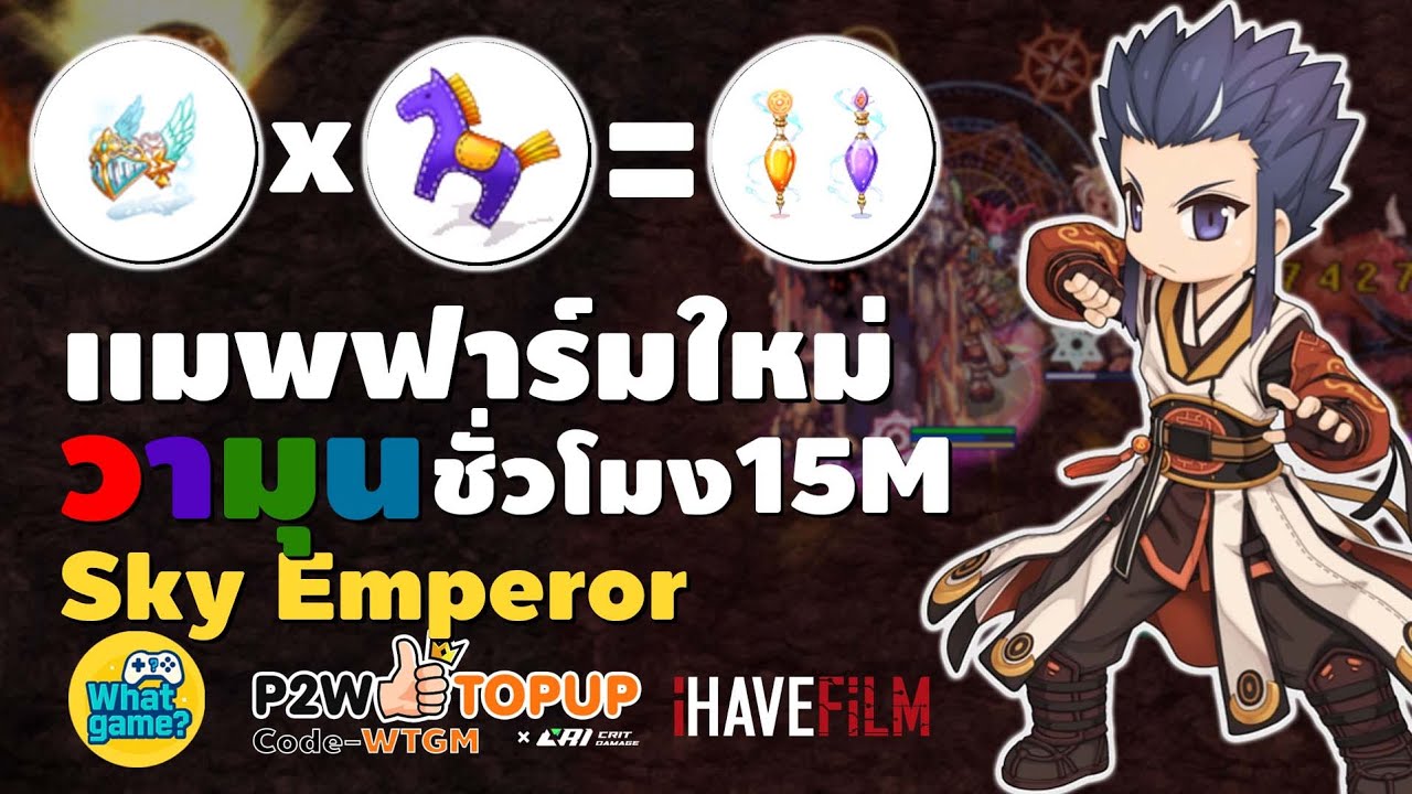 188/700 โปรเจ็ค700M หาMคืนทุนค่าหมวกMP ROGGT I Class4 I - sky emperor Ragnarok