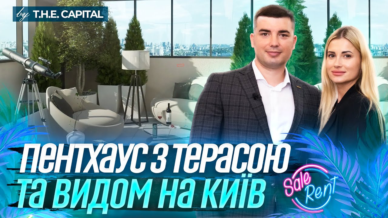 Пентхаус з якого відкривається весь Київ. ЖК Victory V - місце куди хочеться повертатись