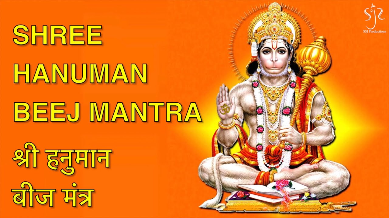 Shree Hanuman Beej Mantra | श्री हनुमान बीज मंत्र | 108 Chants by Sahil Jagtiani