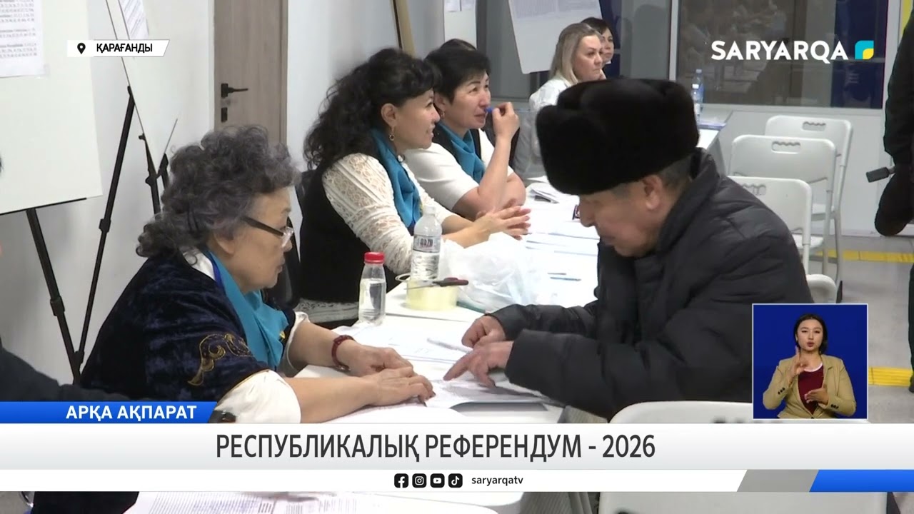 Республикалық референдум - 2026