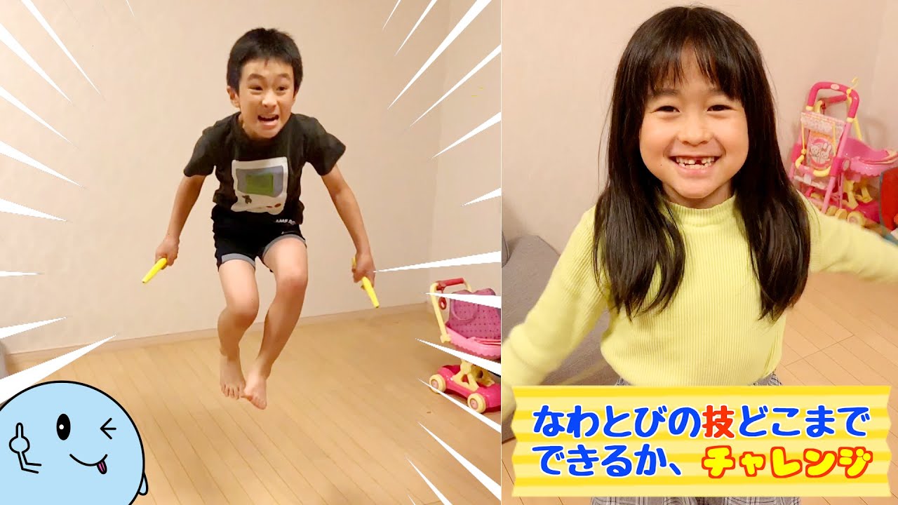 縄跳びの技チャレンジ！【二重跳び100回】【三重跳び】
