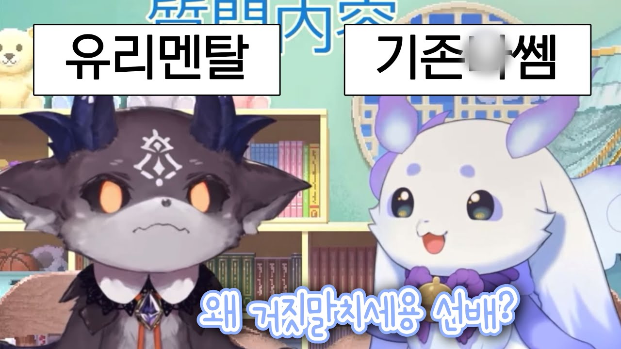 【데비루/룬룬】니지산지 대표 유리멘탈(악마)과 기존쎄(수하)【니지산지/데비데비 데비루/룬룬】 #니지산지 #버튜버