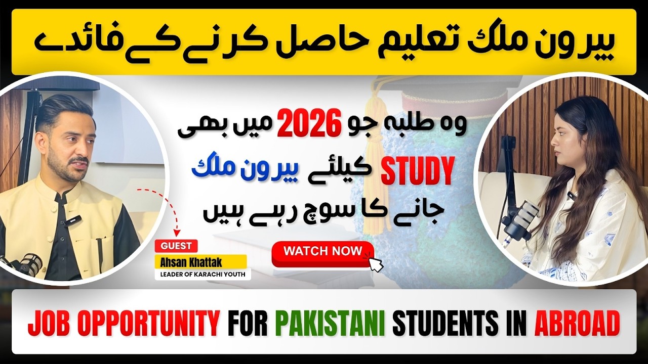𝐒𝐭𝐮𝐝𝐲 𝐀𝐛𝐫𝐨𝐚𝐝 & 𝐉𝐨𝐛 𝐎𝐩𝐩𝐨𝐫𝐭𝐮𝐧𝐢𝐭𝐢𝐞𝐬 𝐀𝐛𝐫𝐨𝐚𝐝 𝐟𝐨𝐫 𝐏𝐚𝐤𝐢𝐬𝐭𝐚𝐧𝐢 𝐒𝐭𝐮𝐝𝐞𝐧𝐭𝐬 | 𝐏𝐨𝐝𝐜𝐚𝐬𝐭 𝐰𝐢𝐭𝐡 𝐀𝐡𝐬𝐚𝐧 𝐊𝐡𝐚𝐭𝐭𝐚𝐤