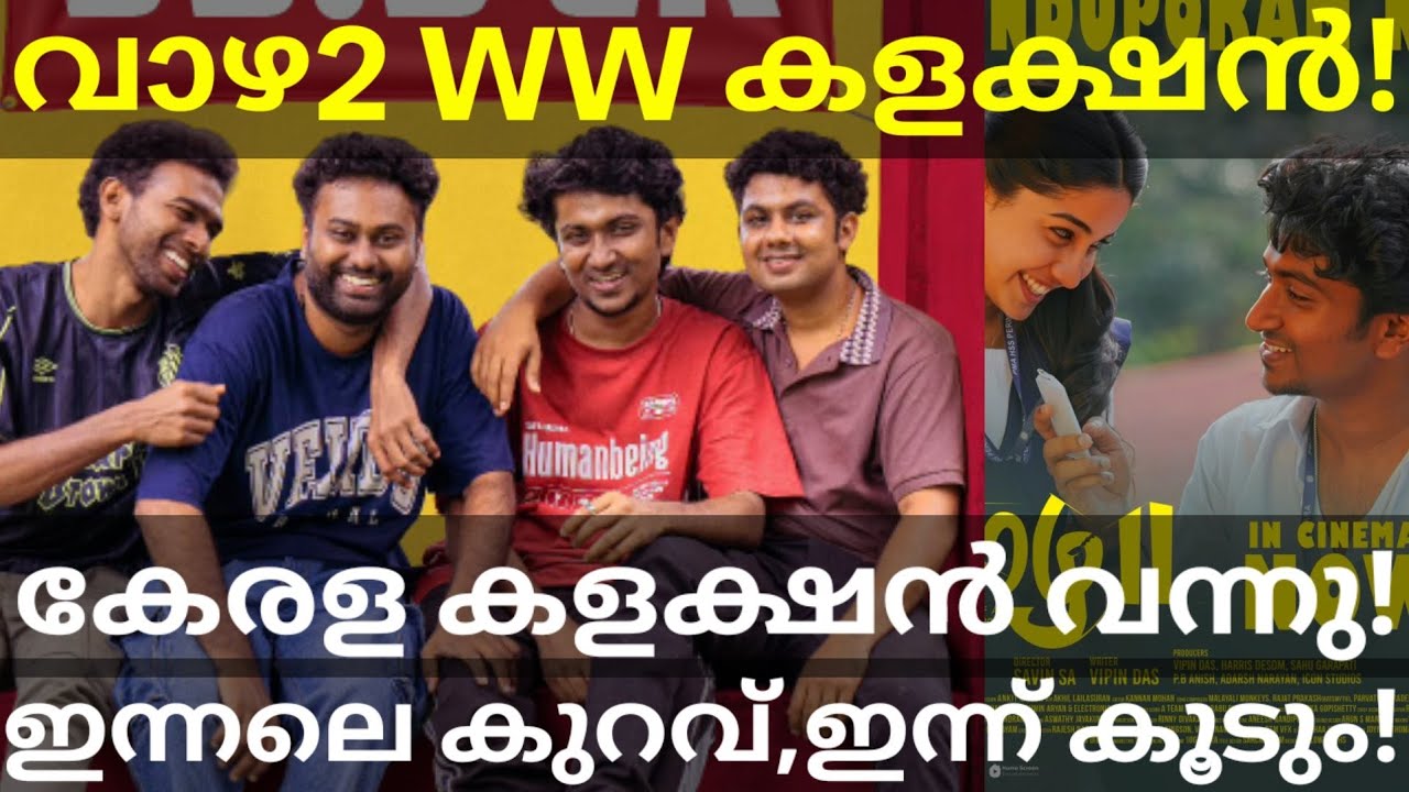 Vaazha2 9 Days Day Boxoffice Collection |Vaazha2 Saturday Pre Sale #Vaazha2 #Vaazha2Collection