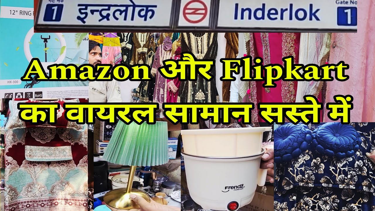 INDERLOK जो कही नहीं वो यहां मिलेगा THURSDAY  MARKET | INDERLOK MARKET LATEST VIDEO | Latest Video