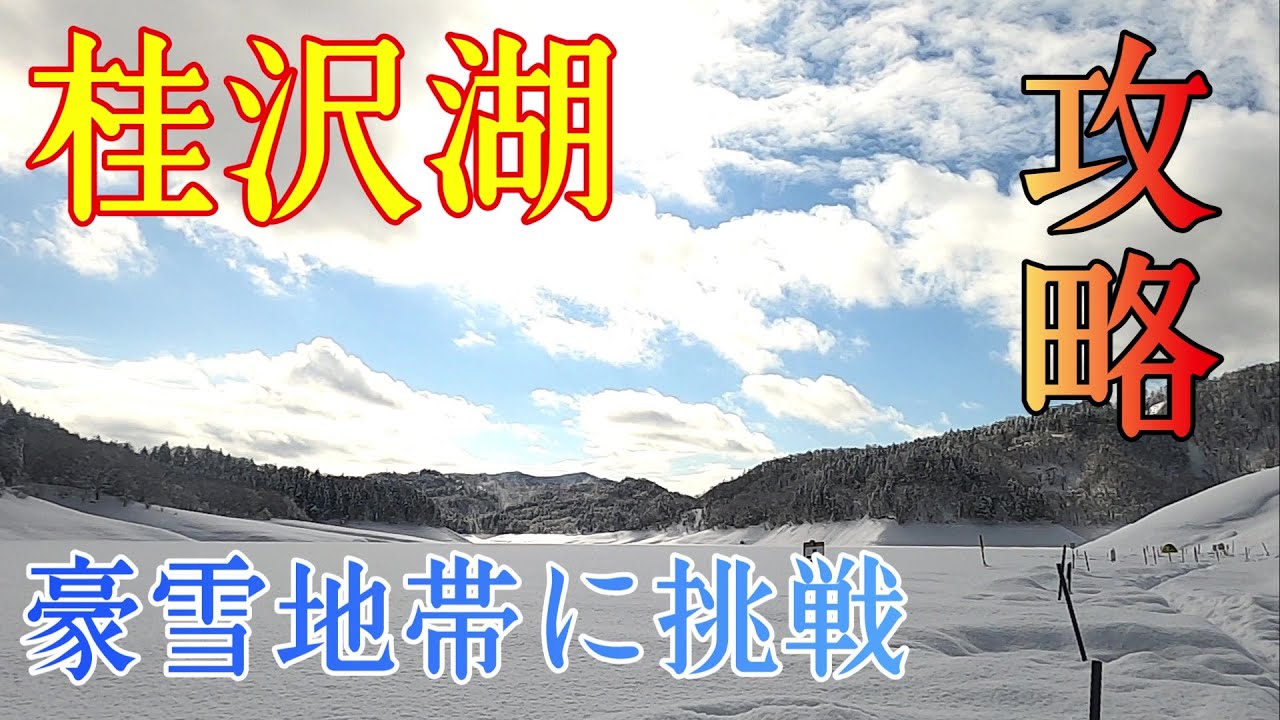 【ワカサギ釣り】桂沢湖で氷上釣り！管理釣り場でワカサギの群れ発見！