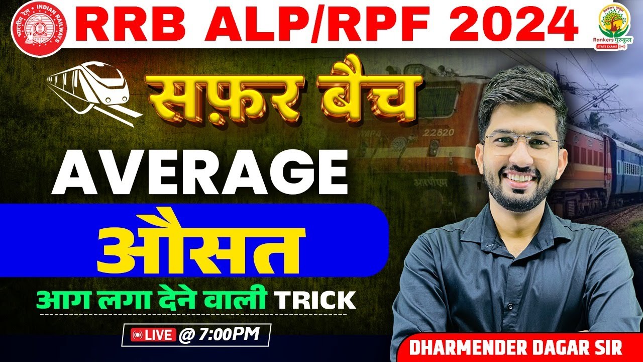 🔴 Average ( औसत ) | Maths | SAFAR Batch | RRB ALP | RPF 2024 | Dharmender Dagar Sir | RG State Exams