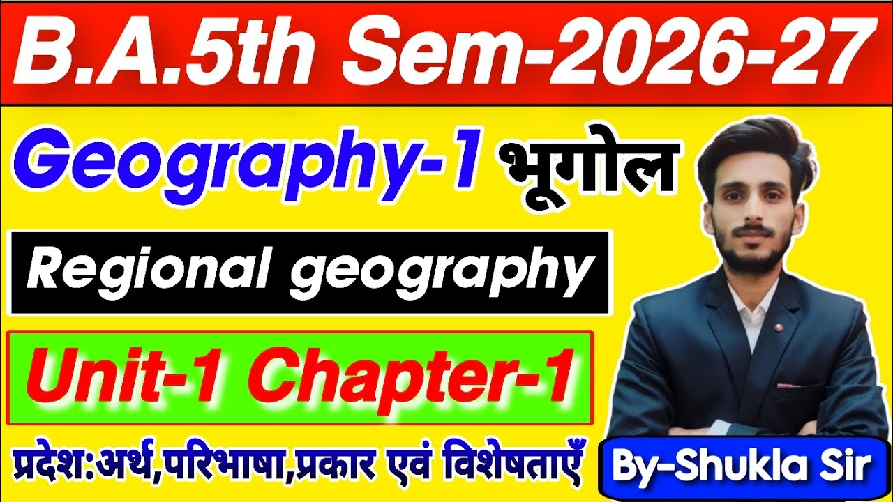 Geography paper-1 ba 5th semester Chapter-1 | New batch-2026-27 | Regional Geography Lecture-1