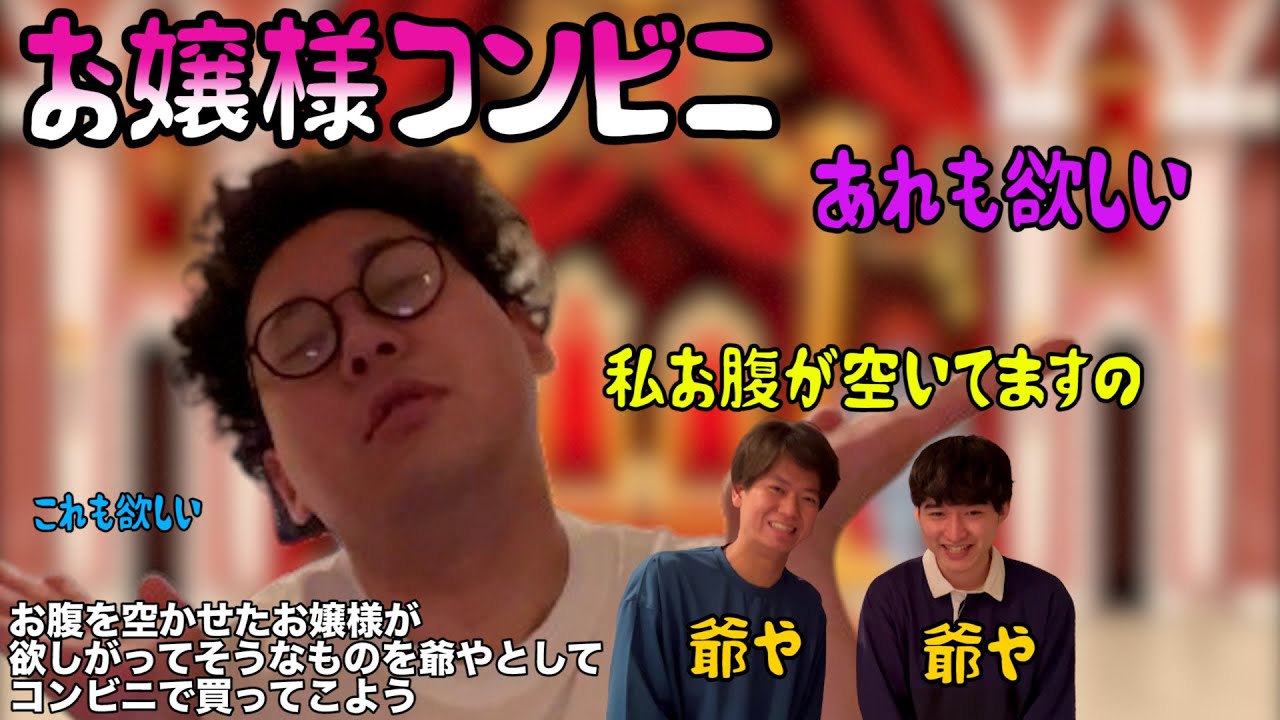 【ルームシェア】お嬢様コンビニ【執事】