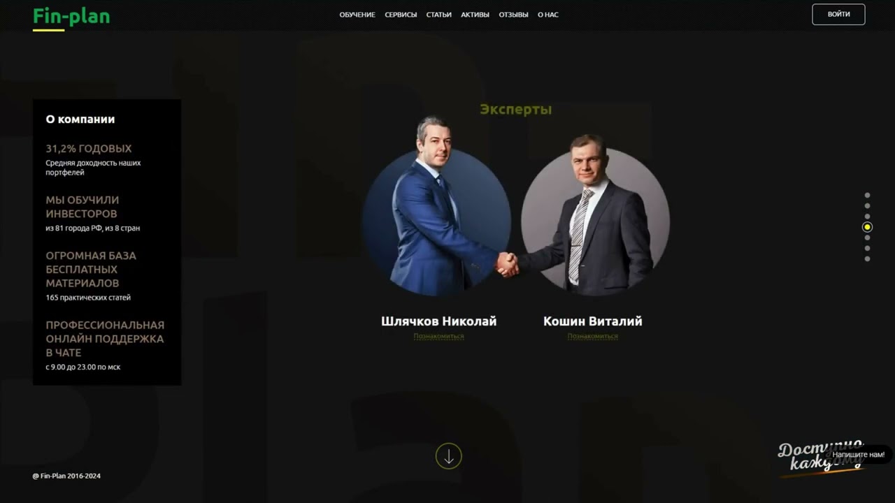 🌐📊 Полная Правда о Fin Plan и Виталие Кошине: Разоблачение Отзывов и Инвестиционных Стратегий! 💡
